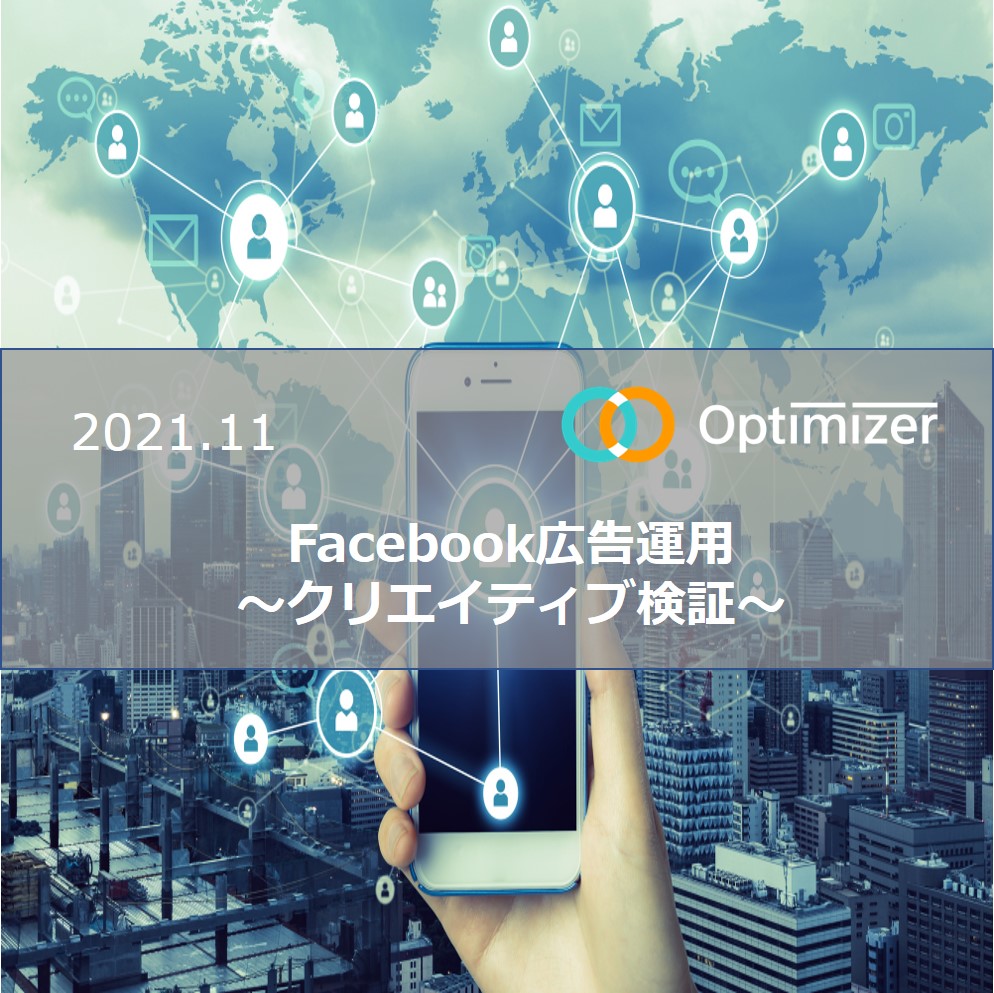 【アイキャッチ】Facebook広告運用～クリエイティブ検証～.png