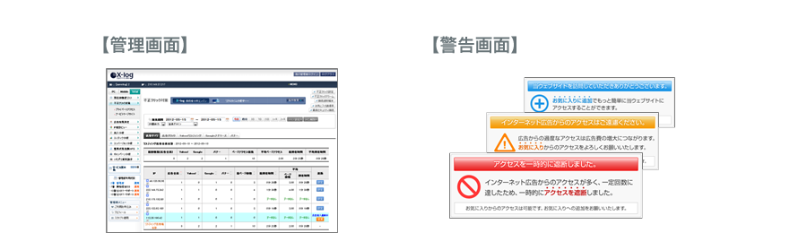 無駄クリック対策