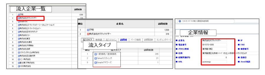 Services_trafficanalysis_interview03