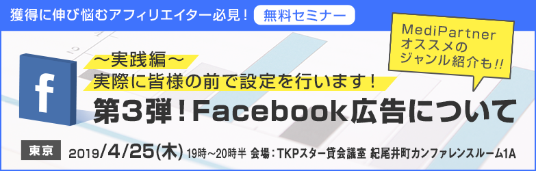 ～実践編～実際に皆様の前で設定を行います！