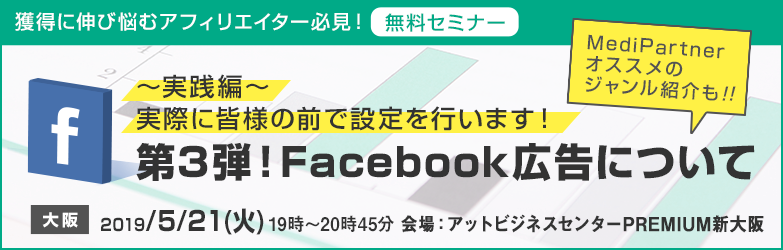 ～実践編～実際に皆様の前で設定を行います！