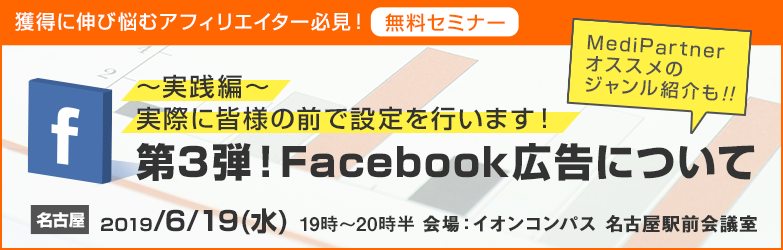 ～実践編～実際に皆様の前で設定を行います！