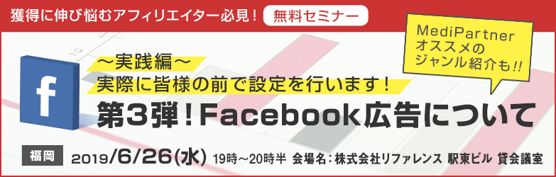 ～実践編～実際に皆様の前で設定を行います！